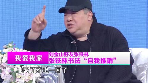 刘金山最新爆料消息 第3张 刘金山最新爆料消息 第3张